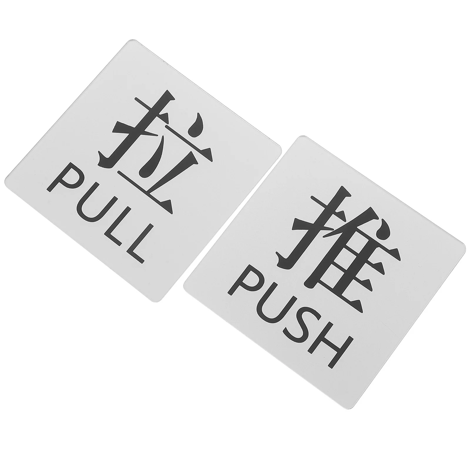 

2pcs Push Pull Sign Acrylic Minimalist Glass Door Indicator Self-Adhesive For Office Hotel Mall Sliding Door Sticker Label