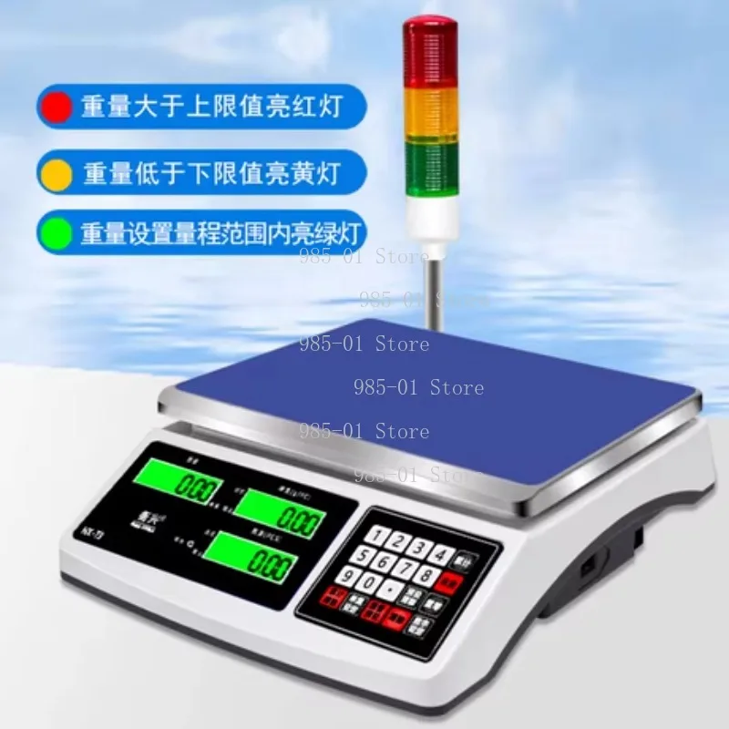 High-precision industrial scale with counting function and 3-color sound-light alarm