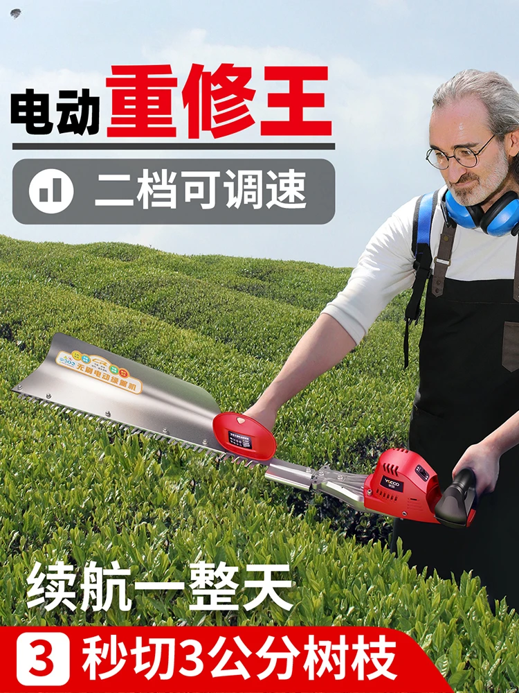 Repair rechargeable brushless lithium electric hedge trimmer high power thick branch trimmer hedge trimmer garden tea tree