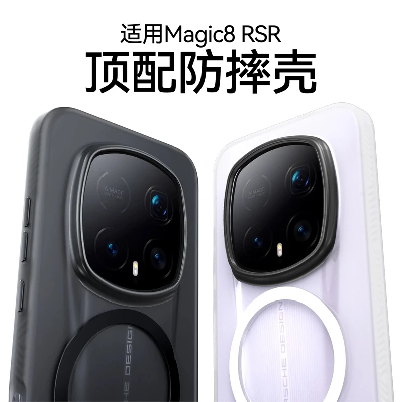

For Honor Magic 8 RSR Case MagSafe Magnetic Skin Feel Matte Transparent Cover Shockproof Bumper