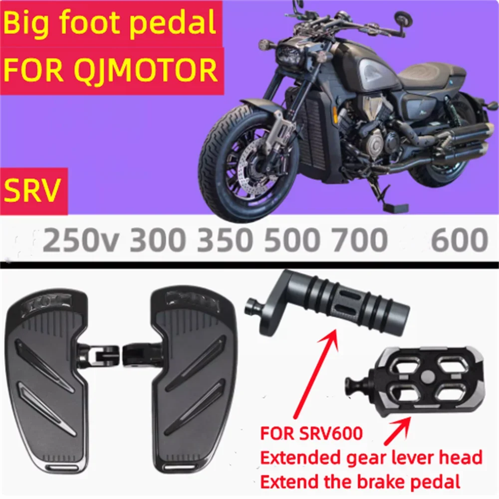 

For QJMOTOR QJ flash SRV600 /250v /300 /350/ 500 /700 modified accessories with large foot pedal and front and rear gear lever