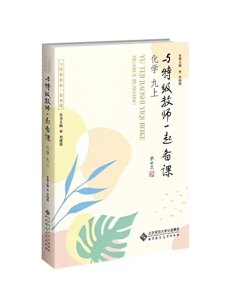 

Книга Winshare: Уроки по химии для 9 класса от опытных учителей