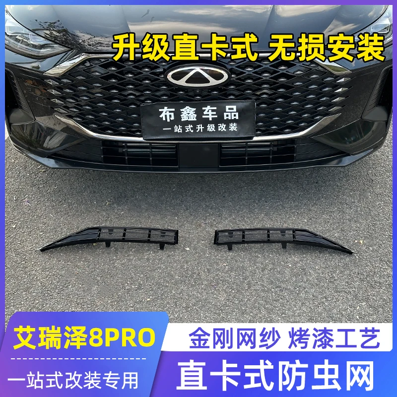 Per Chery Arrizo 8 PRO / Fengyun A8L 2023-2025 Griglia anteriore Mesh Guard - Schermo di protezione insetti e detriti in acciaio inossidabile