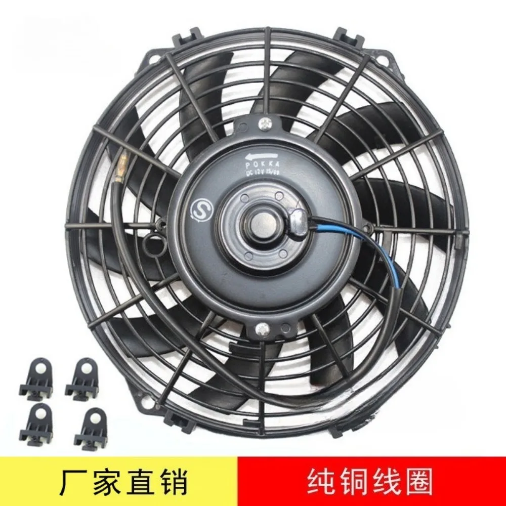 Automobile Air Conditioner Cooling Fan 8,9,10,12,14 Inch 80W 12V/24V Electronic A/C Fan 8,9,10,12,14 Inch