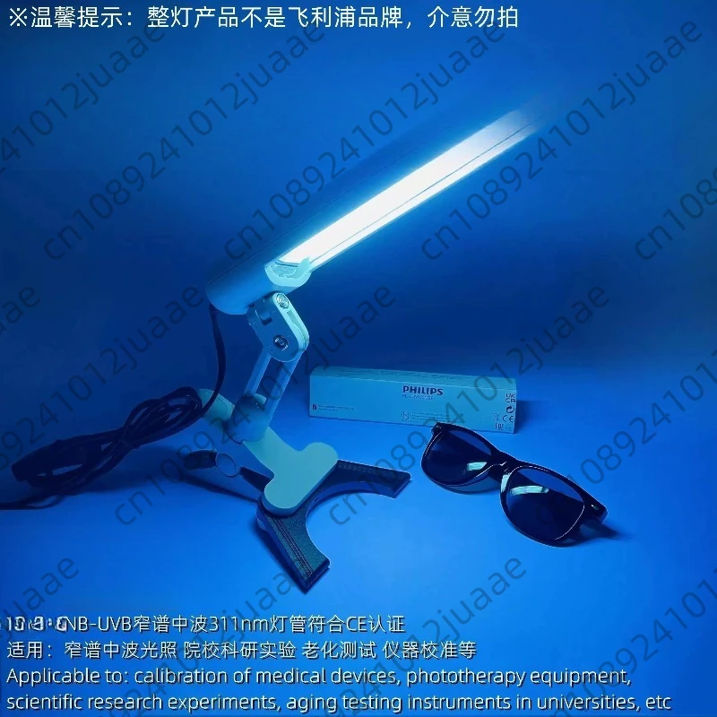UVB UV Light Source Imported Lamp Tube Wavelength 311nm Scientific Research Experiment Biological Aging Test Clip on 9W Lamp