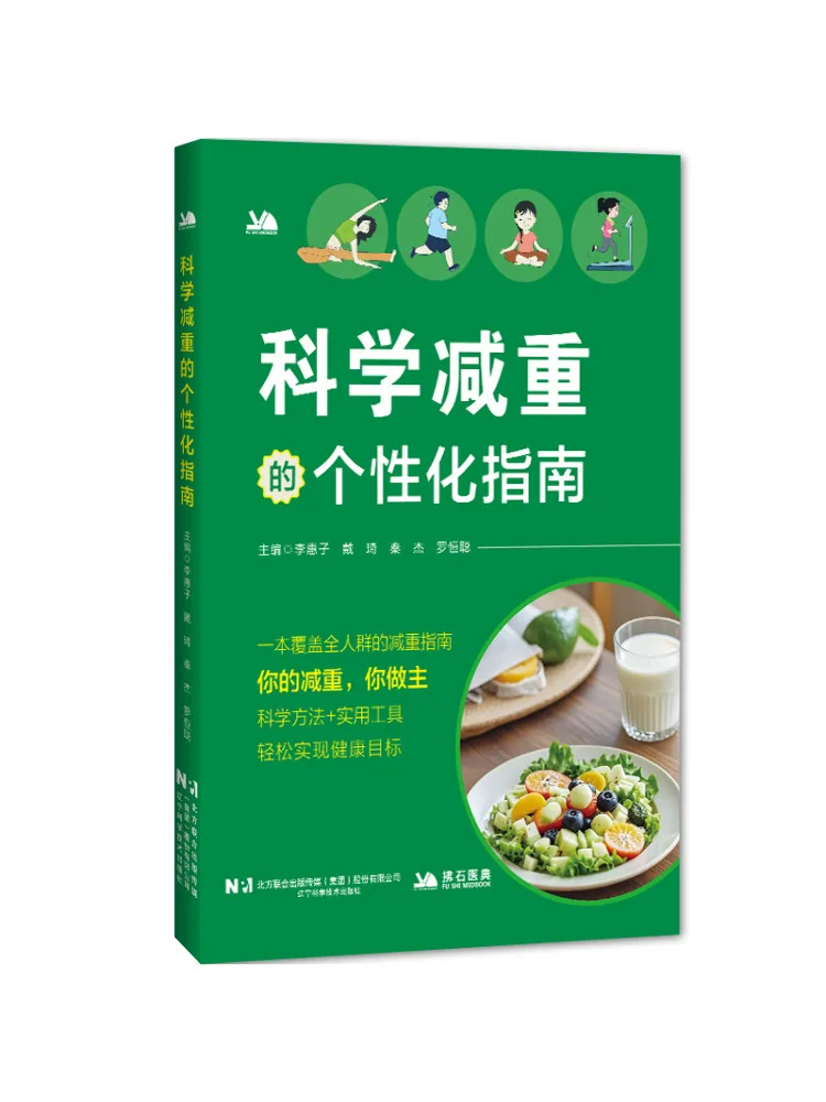 

Book-Winshare Персонализированное руководство по научной похудению