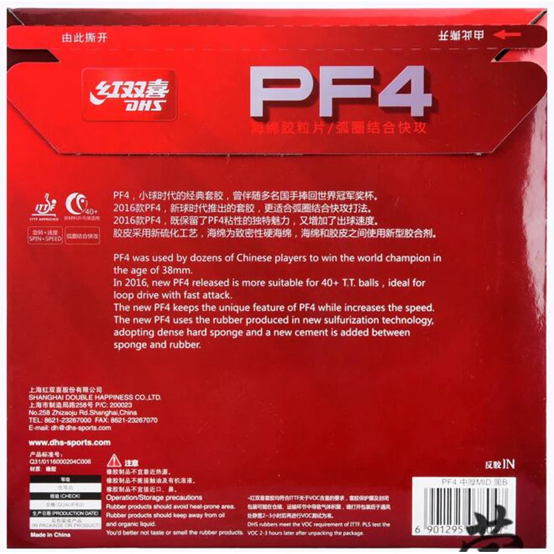 DHS new pf4 PF450 pf4-50 table tennis rubber with high elastic sponge suit for young people and new player