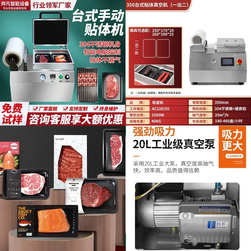 Vacuum body packaging machine Automatic steak salmon high-grade seafood cardboard sealing machine