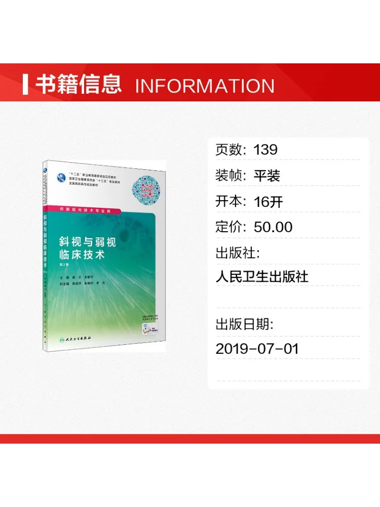 Book-Winshare Clinical Techniques For Strabismus and Amblyopia 2nd Edition
