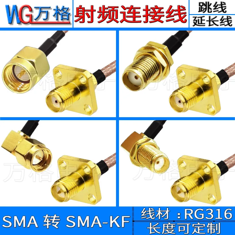 SMA to SMA square plate connection wire connector 4-hole male female fixed flange plate male head to extension wire