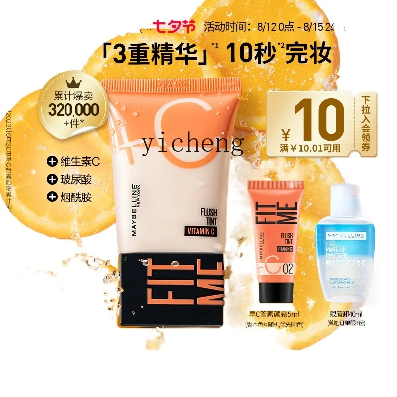 YY Isolation Make-up Primer CC Cream Natural Core Cream Moisturizing BB Cream Universal