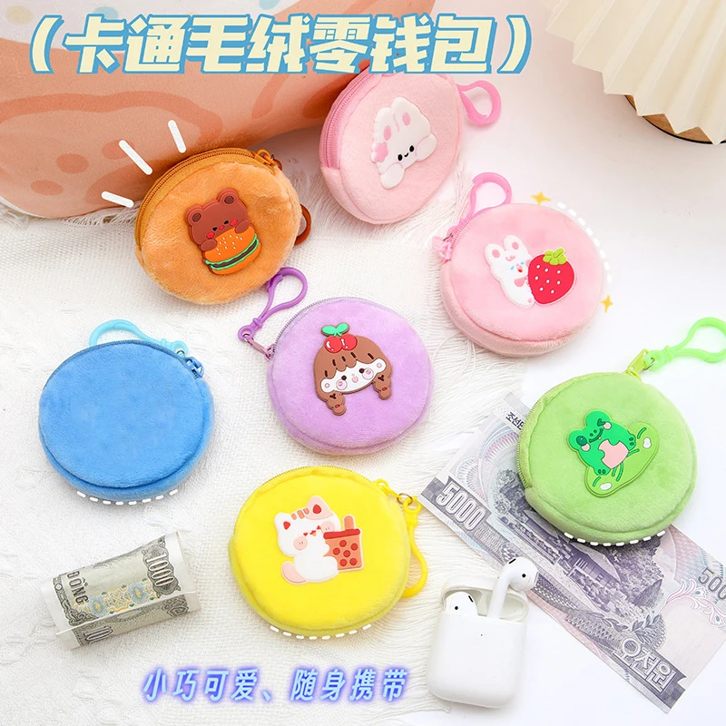 New Cartoon Kawaii Small Animal Plush Coin Purse Creative Cute Portable Coin Purse Earphone Bag Children's Birthday Gift