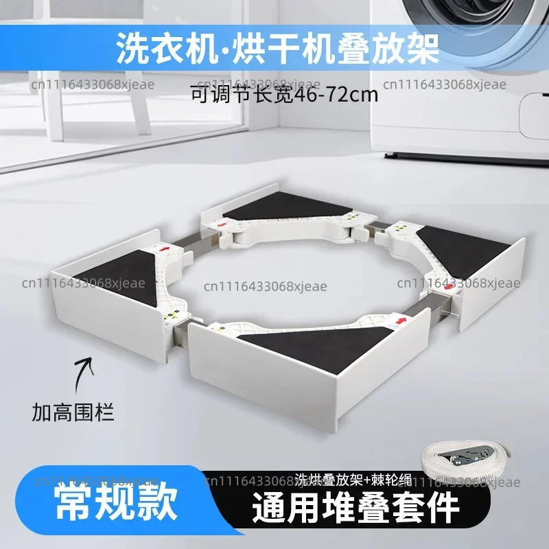 Washing Machine Rack Dryer Stacking Kit Washing Machine Storage Rack Dryer Pull-out Connector