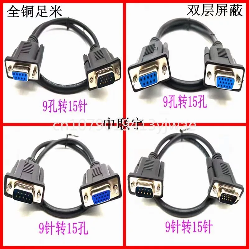 15 Pin to 9-core Serial Port Connector RS232 Communication Data Cable Revolution Bus VGA Revolution DB9 Hole Adapter