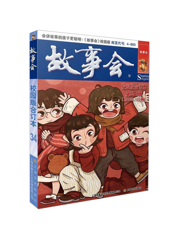 

Book-Winshare Story Club Campus Edition Bound Volume 34-е издание