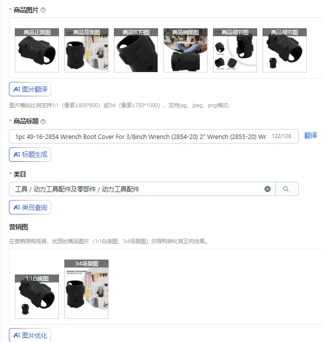 

1pc 49-16-2854 Wrench Boot Cover For 3/8inch Wrench (2854-20) 2" Wrench (2855-20) Wrench Boot Cover Power Tool Accessories