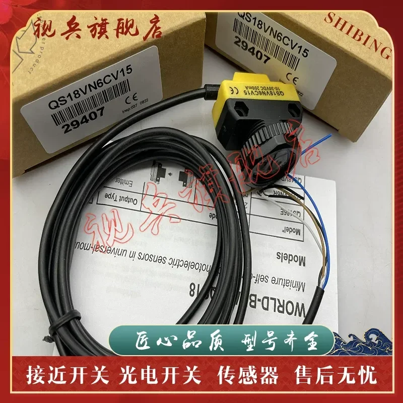 Photoelectric Switch for QS18VN6CV15 QS18VP6CV15 Sensors New in Stock with Quality Assurance