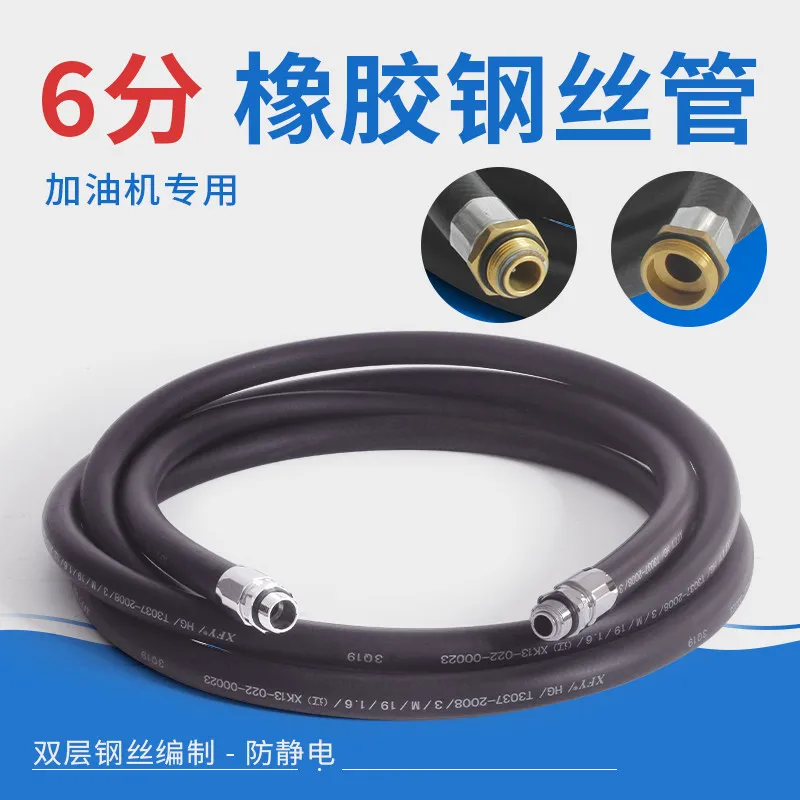 6-point fuel oil tube rubber hose fuel line soft pipe diesel fuel nozzle anti-static oil-resistant tube rubber hose
