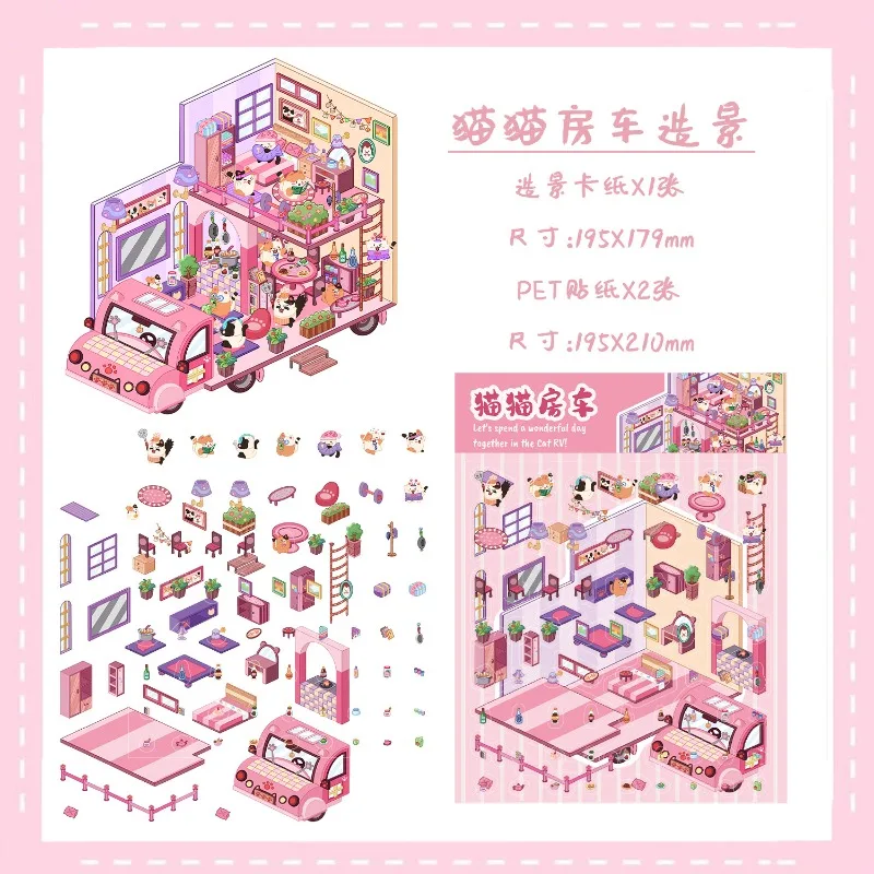 1Set DIY 3D Cat Caravan Landscaping Miniature Sticker Playroom RV Theme Sticker Stacking Pasting Gift For Kid Child Student