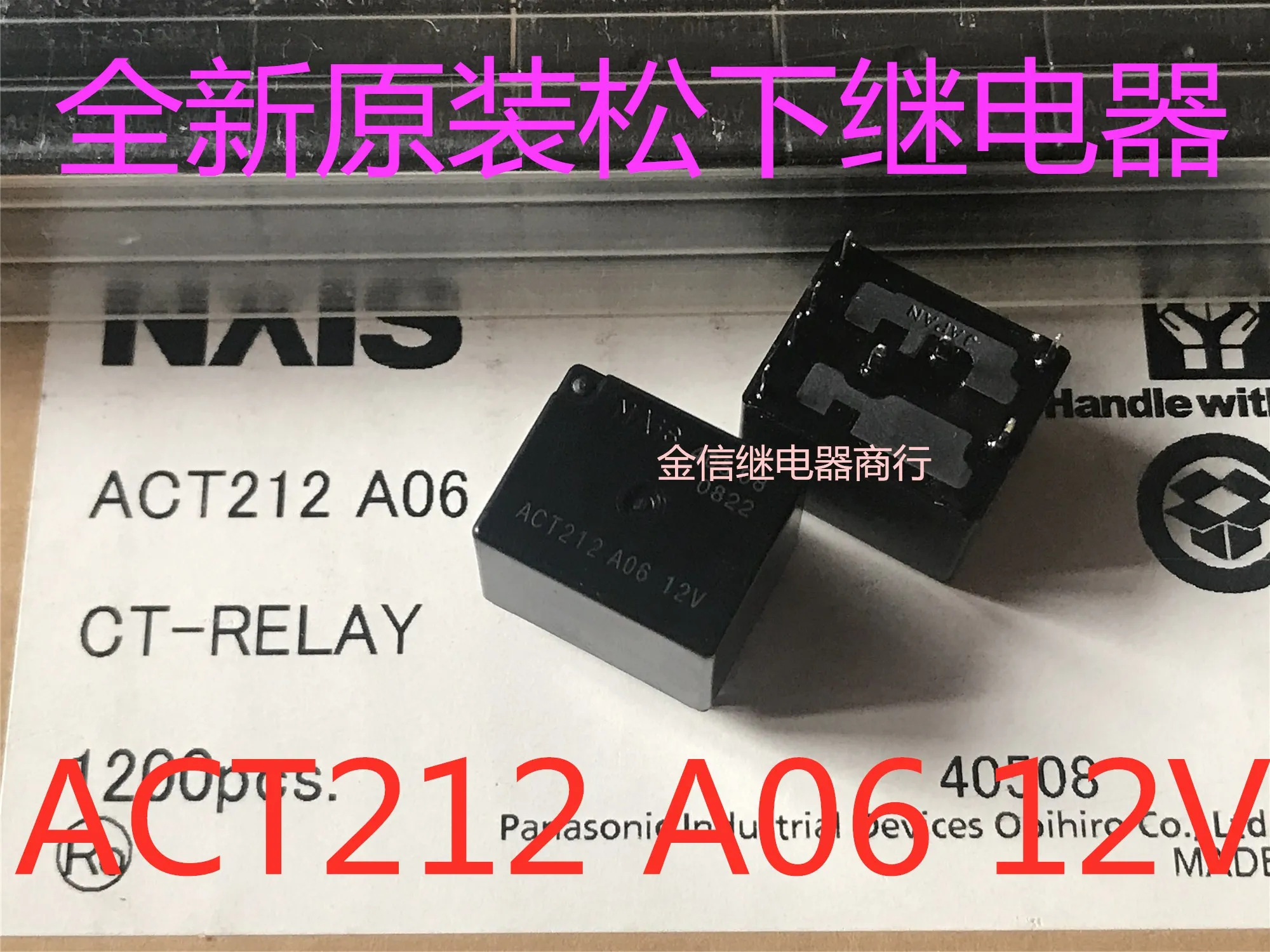 Free shipping  ACT212  A06  12V        10PCS  As shown