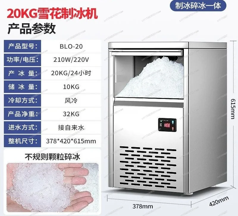 Fully Automatic Snowflake & Cube Ice Maker | Commercial, Laboratory, Home, Mini, Desktop | For Milk Tea Shop & Bar
