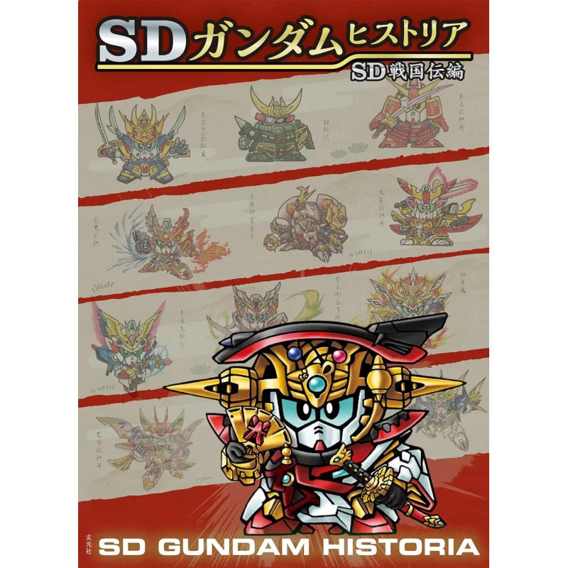 

Sd Gundam Historia Masahiro Kurihara Xuan Guang Society 9784768318898 Book