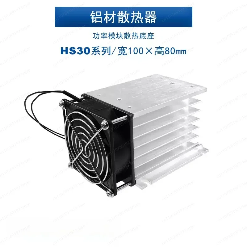 H-S-30150 / H-S-30110-F Aluminum Heatsink – Three-Phase SSR Diode & Rectifier Bridge for Solid State Relay