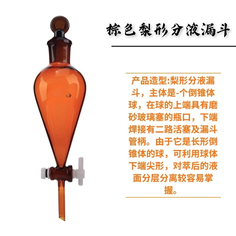 Embudo de separación pistón PTFE