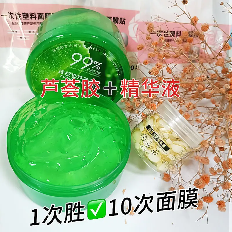 Aloe Vera Gel plus Vitamin Milk Capsule Plastic Wrap Melatonin Skin Filling Combination Six-Piece Set Delivery