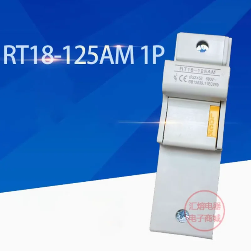 RT18-125AM/1P cylindrical cap rail mounted low-voltage fuse, 22 * 58 fuse core base 125A