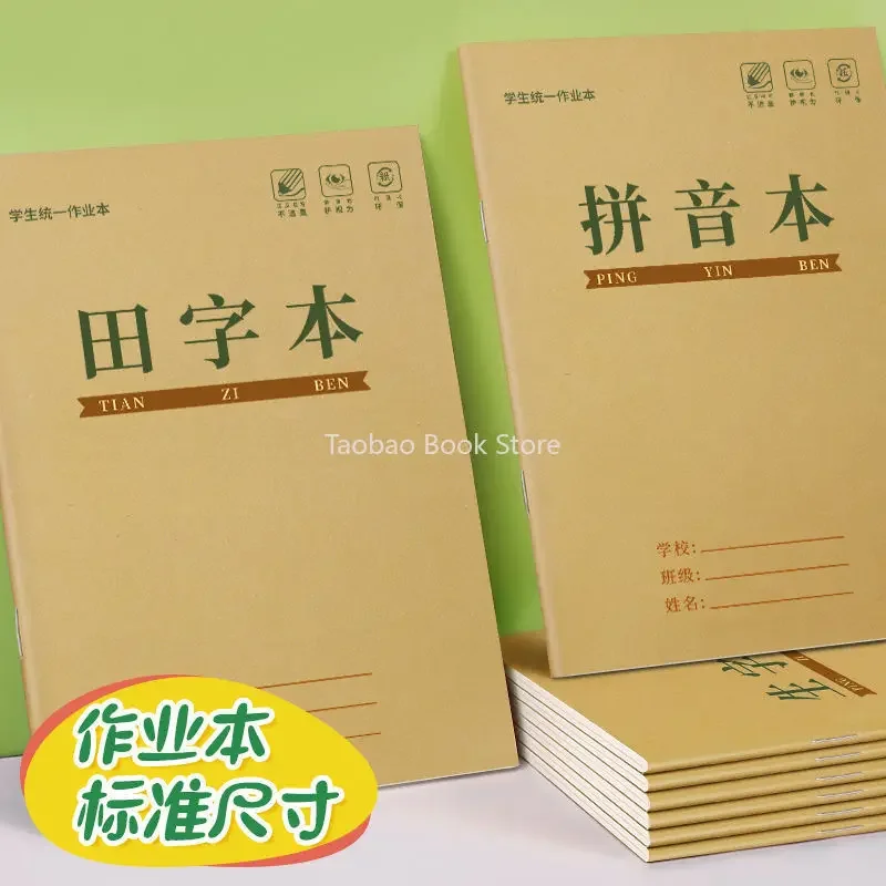 Wholesale Exercise Books for Elementary Students: Tian Zi Ge, Pinyin, New Characters, and Chinese Character Pinyin Practice