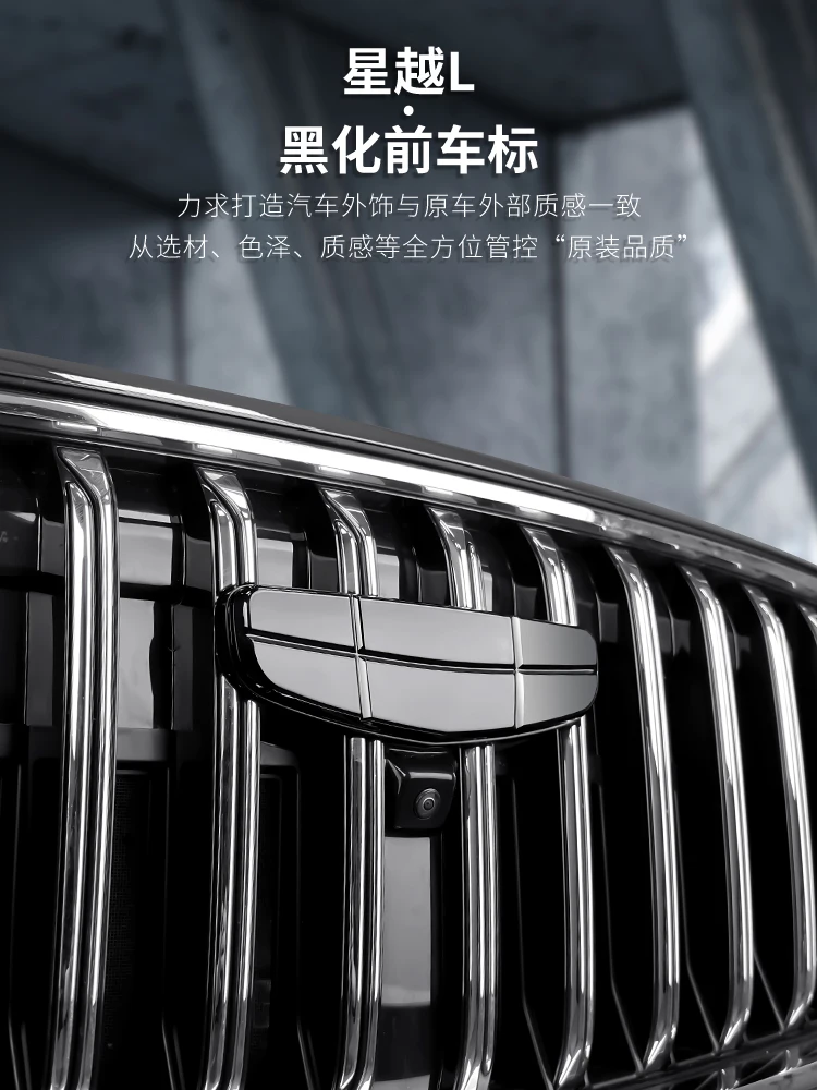 

Glossy Black Grille Emblem for 2025 Geely Xingyue L Front Logo Overlay