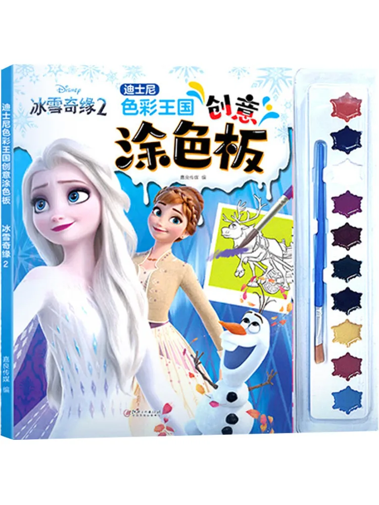 

Book-Winshare Disney Color Kingdom Creative Coloring Sheet Frozen 2