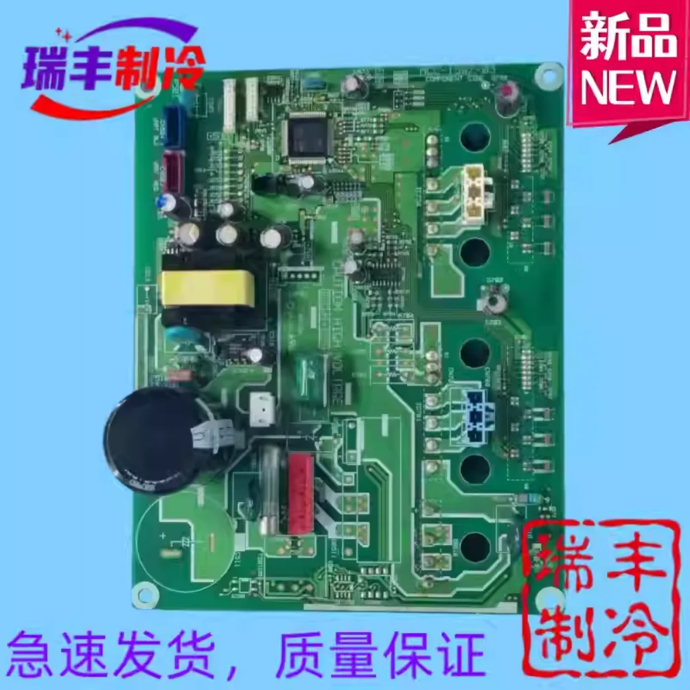 Brand new inverter drive board for central air conditioning fans, MCC-1597-03 MCY-MAP0804HT8-C