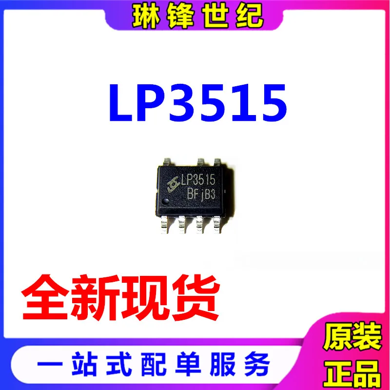 20pcs original new 20pcs original new LP3515SOP-7 5V/2.4A high-performance synchronous rectification power chip IC