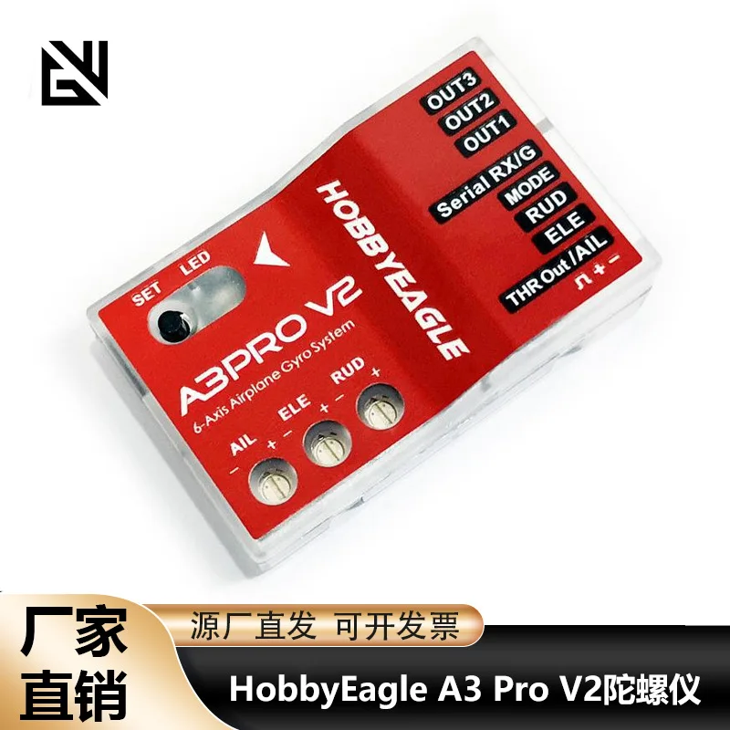 HobbyEagle A3 Pro V2 fixed wing remote control aircraft drone 6 axis gyroscope balancer flight control