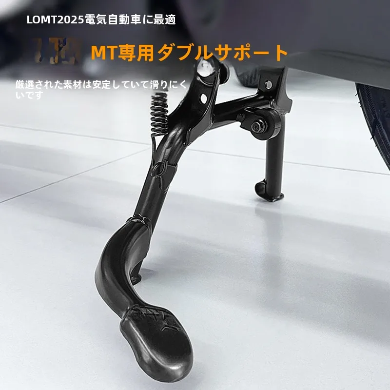 厚みのある二重サポートメタル滑り止め電動車両バンパーバー-カウ2025モデル専用アクセサリー