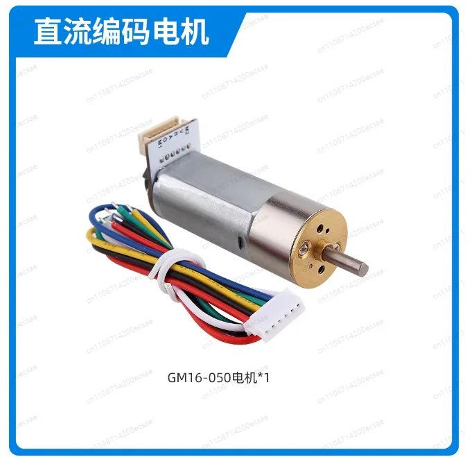 CHR16G 050 DC Geared Motor Code Disk Magnetic Hall Encoder Speed Measurement AB Duplex