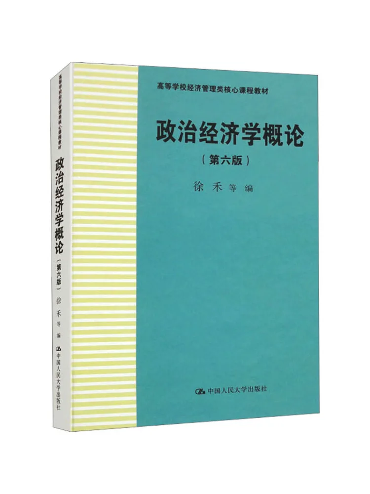 

Book-Winshare Introduction To Political Economics 6th Edition