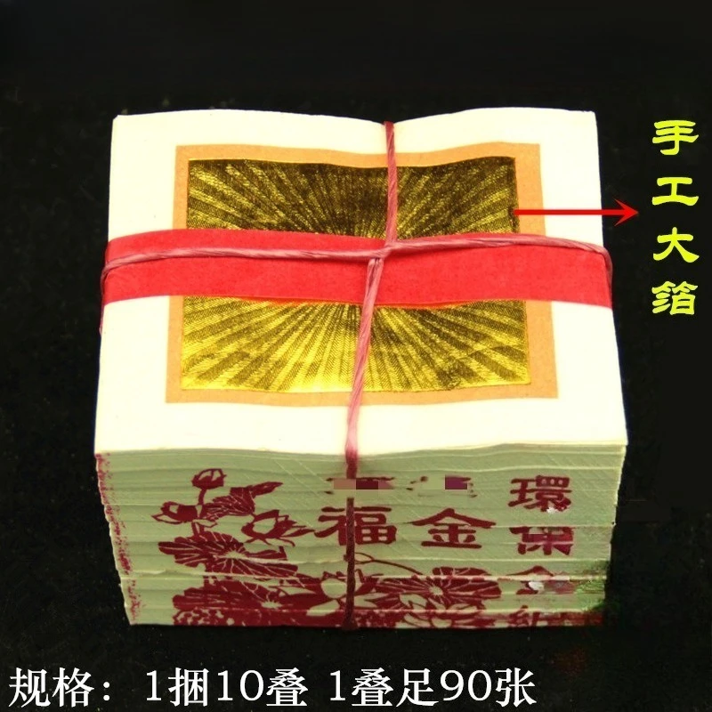 環境保護白輸出紙製品金銀金箔紙箔押し製品1個10小束