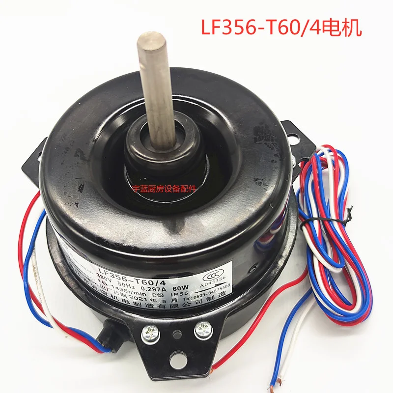 LF406-T90/4 Sanyo Cold Storage Evaporator Motor 90W Chengyi Electromechanical Motor LF356-T60 Fan 60W