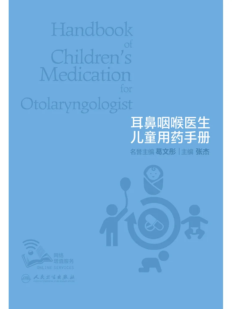 Book-Winshare Pediatric Medication Manual For Otolaryngologists