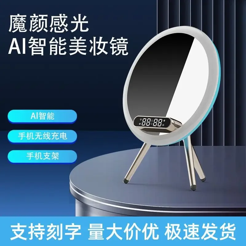 Cross-border Bluetooth audio girls beauty fill light makeup mirror night light mobile phone wireless charging home speaker AI