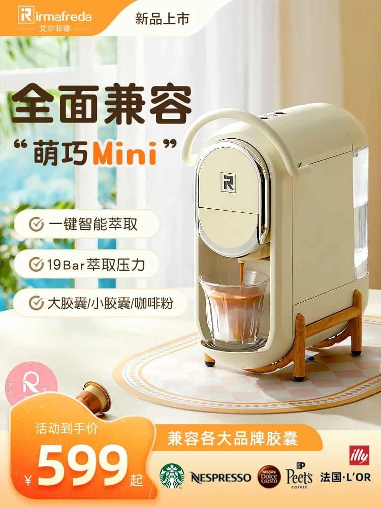 Alfield Capsule Coffee Machine Automatic Small Home Portable Office Espresso Powder All-in-One Machine