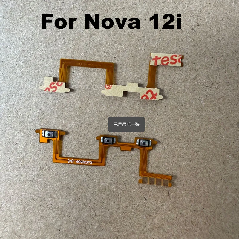 

Для Huawei Nova 12i гибкий кабель питания, кнопка включения и выключения громкости, замена гибкого кабеля