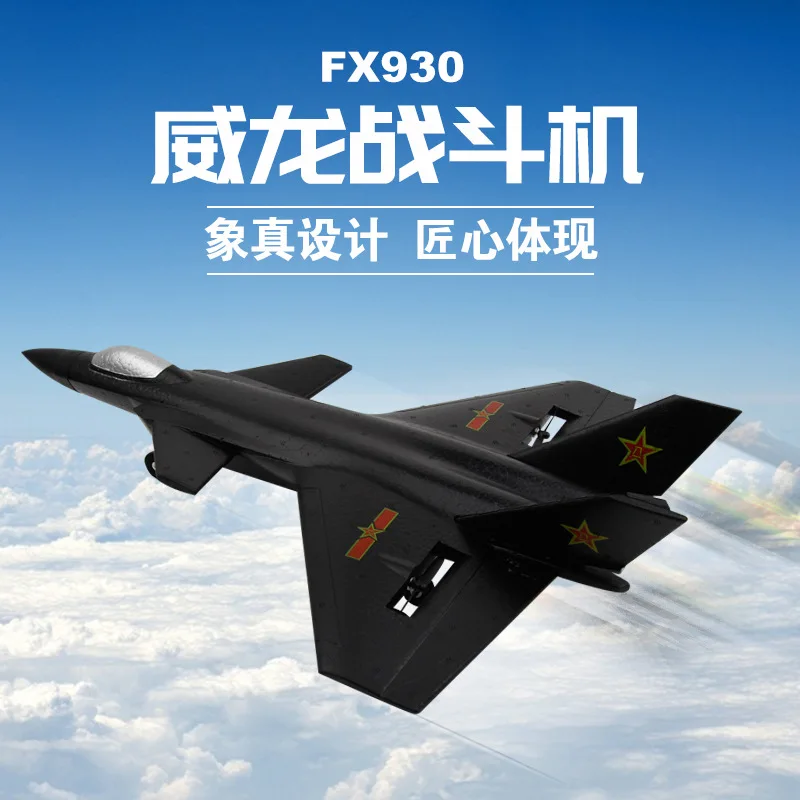 FX830 Remote Control Aircraft J-20 Two Way Fighter Fixed Wing Glider Foam Electric Model Aircraft Toy