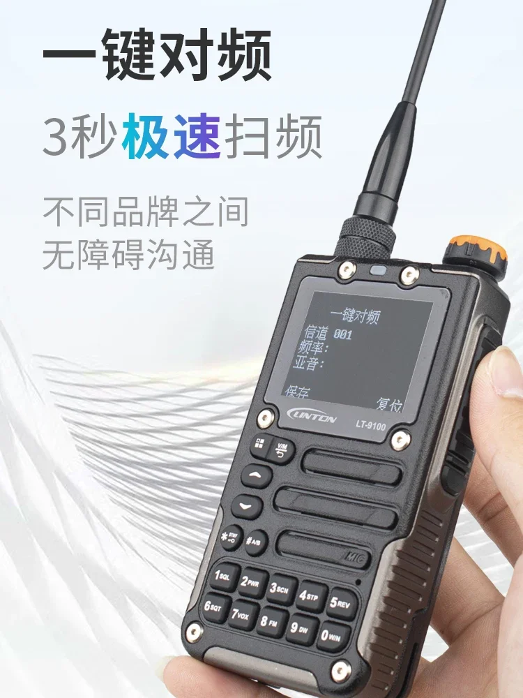 9100 full-band handheld walkie-talkie 7W high-power outdoor aviation shortwave receiver