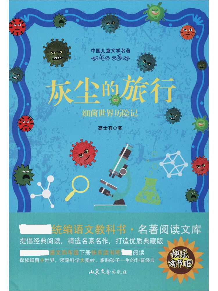 

Book-Winshare The Journey Of Dust