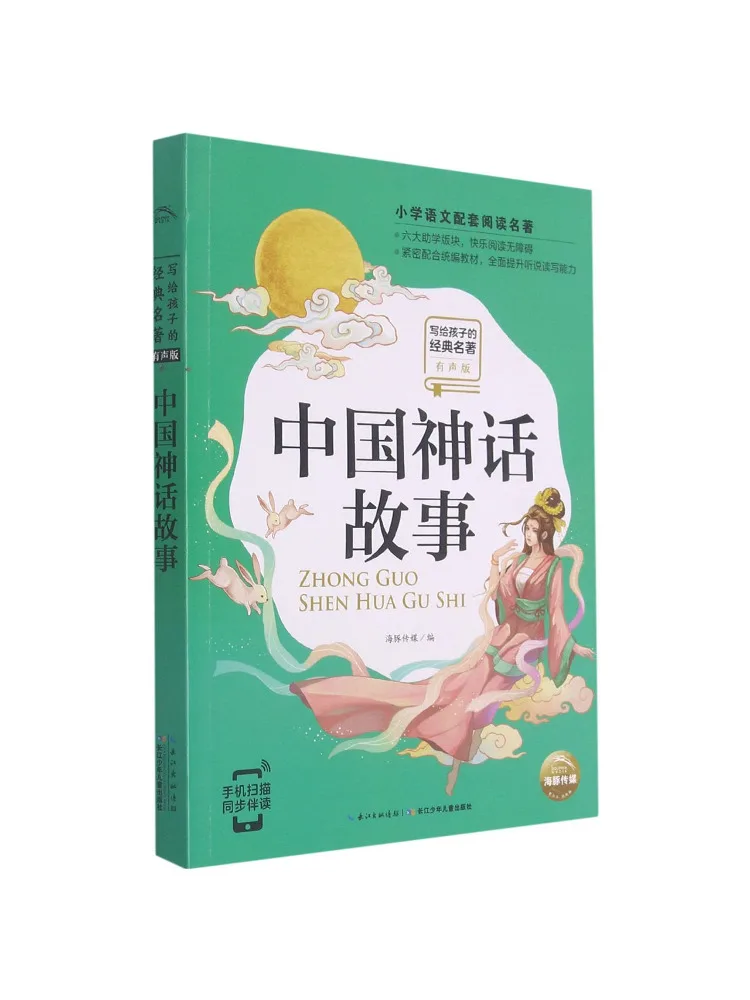 

Книга-сборник: Истории китайской мифологии (Winshare)