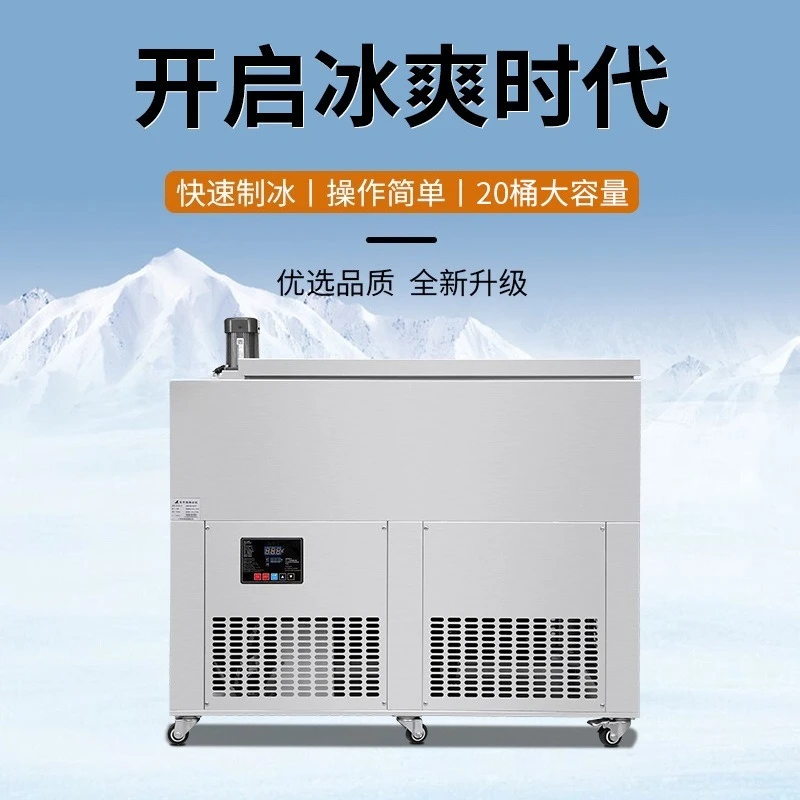 Mianmian ice brick machine, snowflake ice machine, automatic ice machine